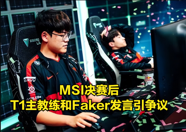 虎扑篮球-关于Faker赛事官方发布回归赛场新规，法国队争议不断！的信息